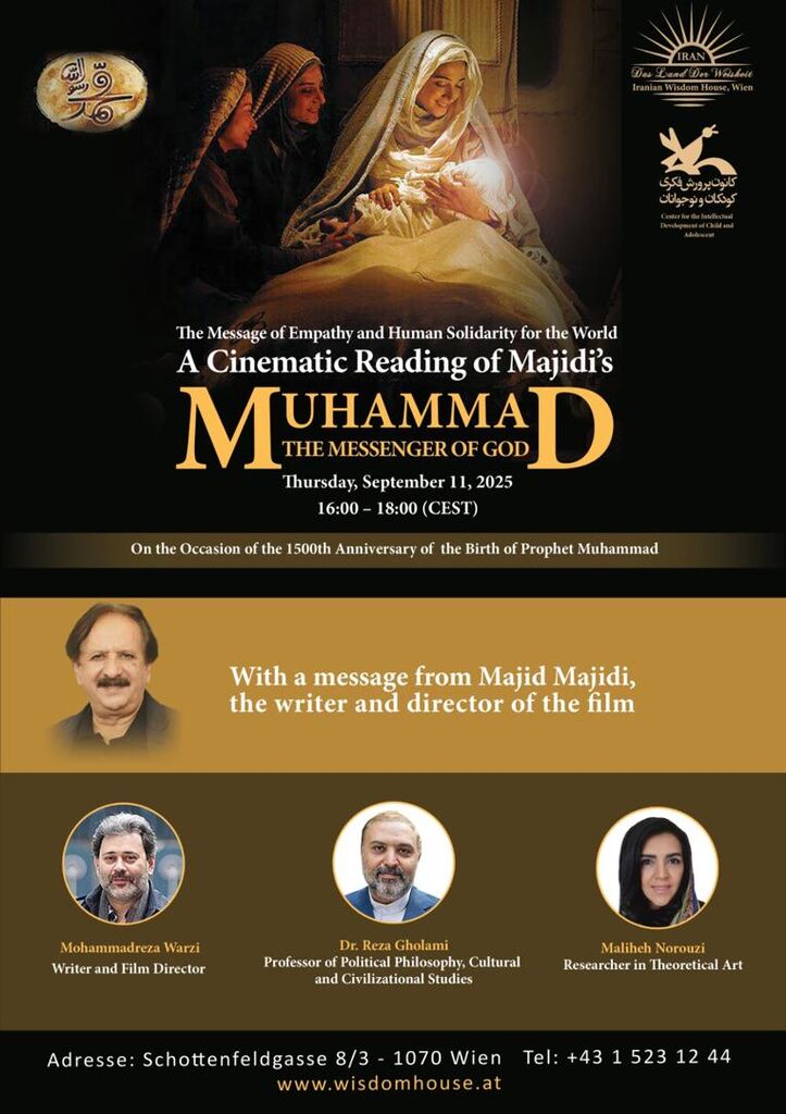 نشست معرفی فیلم «محمد(ص)» مجید مجیدی در وین برگزار می‌شود