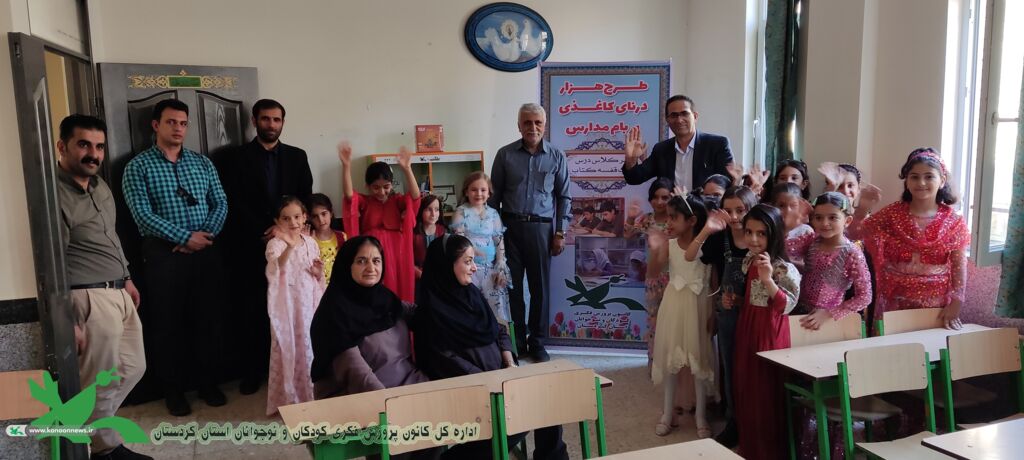 1334184-1 آغاز اجرای طرح «هزار درنای کاغذی بر بام مدارس، هر کلاس درس یک قفسه کتاب» در کردستان