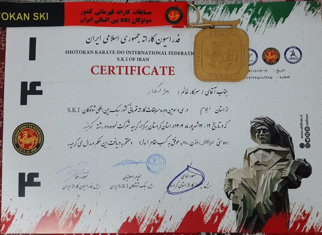 1334350 کسب مدال طلای عضوکودک کانون استان ایلام درمسابقات کاراته قهرمانی کشور