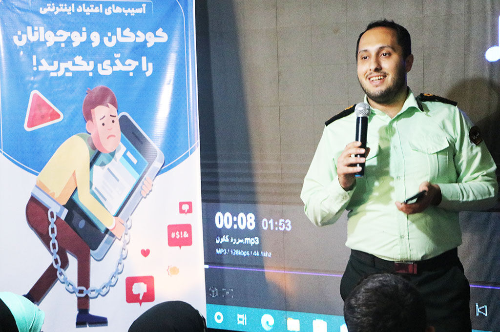 1334382-1 کارگاه آموزشی «نه» به اعتیاد اینترنتی کودکان و نوجوانان/ گامی در راستای امنیت سایبری آیندهسازان