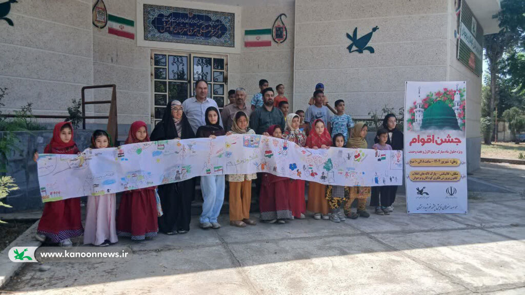 1334929-1 «جشن اقوام» در کانون گالیکش؛ همدلی کودکان در هفته وحدت