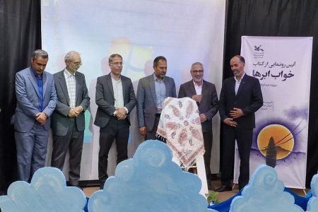 رونمایی از “خواب ابرها” شعری تازه برای نوجوان