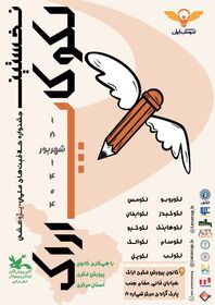 1335145-3 لکو.jpg