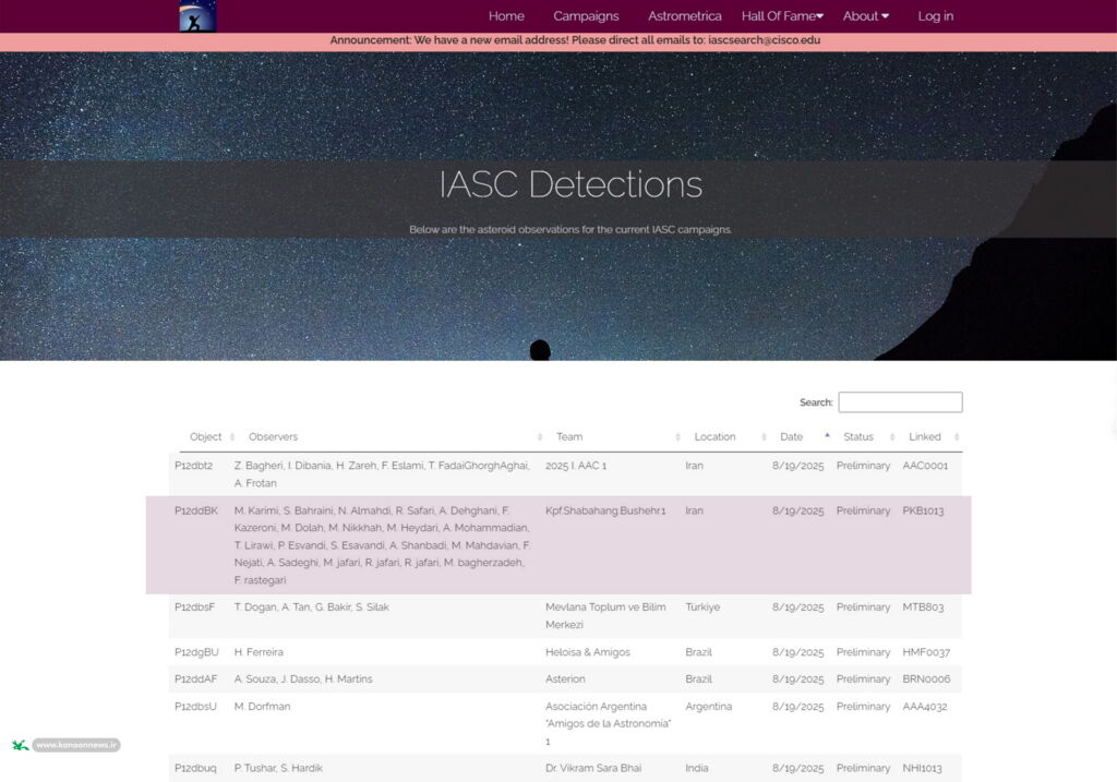 درخشش اعضای کانون پرورش فکری بوشهر در پویش جهانی جست‌وجوی سیارک‌ها
