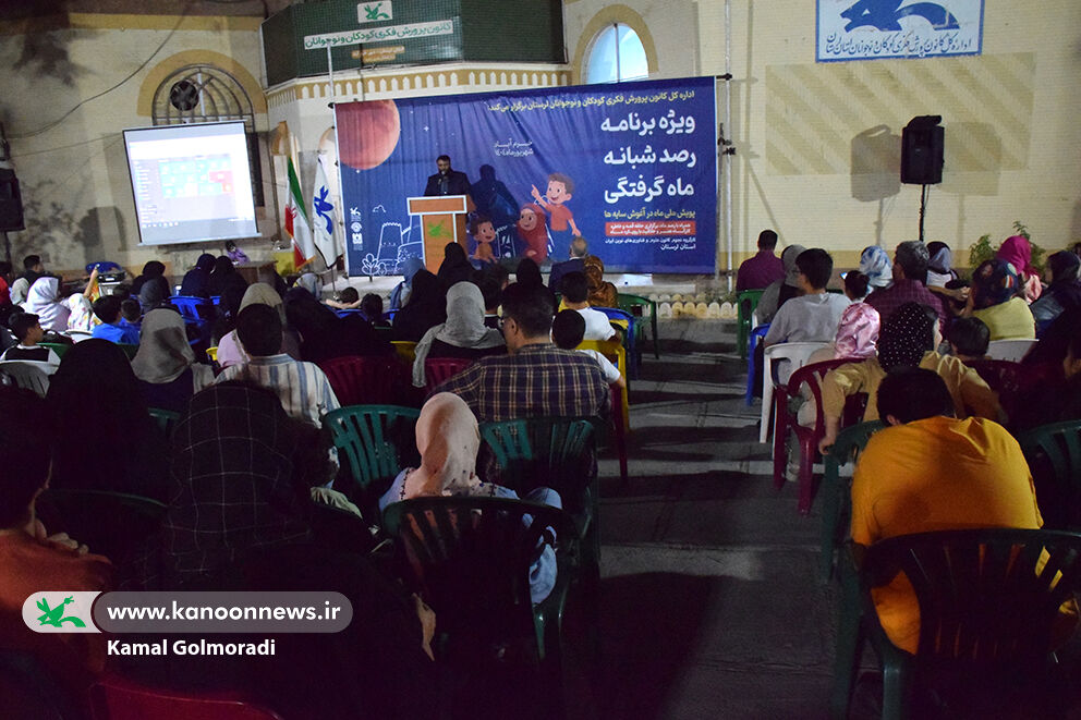 درخشش ماه خونین در کانون لرستان؛ رصدی به یادماندنی در خرم‌آباد