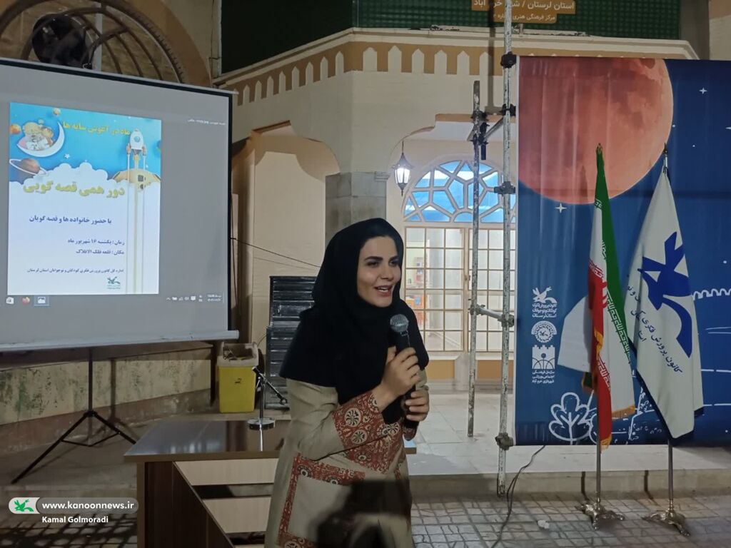 کانون لرستان، شب ماه گرفتگی را با روایت قصه‌های قدیمی دلنشین کرد