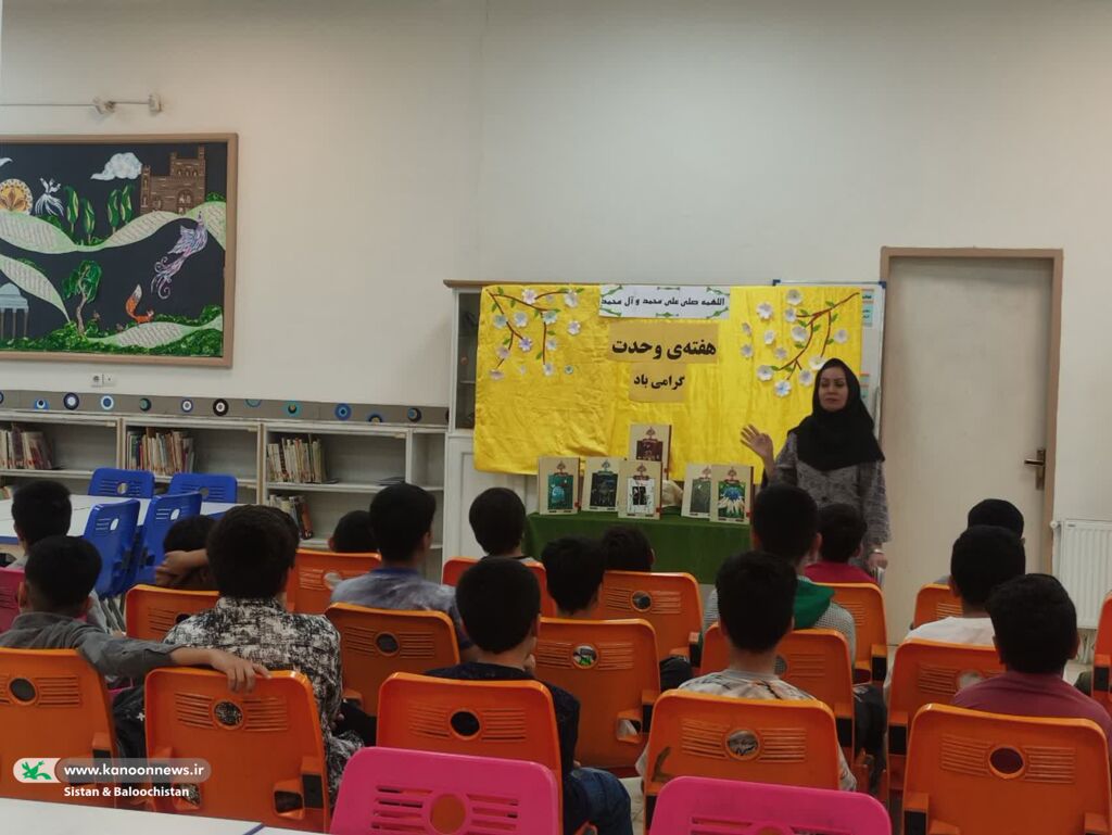 1336423 جشن وحدت با مشارکت پرشور اعضا در کانون پرورش فکری سیستان و بلوچستان