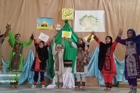جشن وحدت با مشارکت پرشور اعضا در کانون پرورش فکری سیستان و بلوچستان