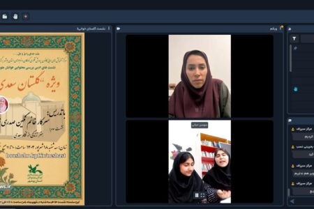 اعضا کانون استان بوشهر با “هنر زندگی از نگاه سعدی” آشنا شدند