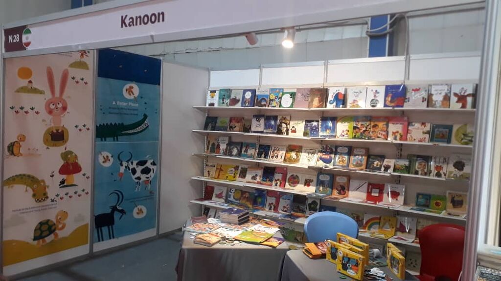 حضور کانون در بیست‌وششمین نمایشگاه بین‌المللی کتاب بغداد