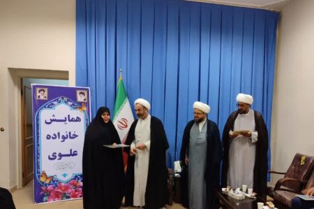 تقدیراز مدیرکل کانون استان درهمایش خانواده علوی درایلام بامحوریت احیای فرهنگ امر به معروف و نهی از منکر