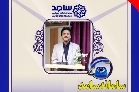 حضور مدیرکل کانون پرورش فکری کودکان و نوجوانان استان کردستان در مرکز «سامد»