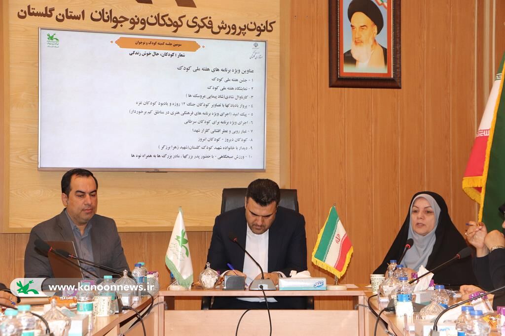 1338423-1 جلسه برنامهریزی و هماهنگی هفته ملی کودک در کانون گلستان برگزار شد