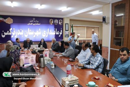 کمیته کودک و نوجوان در بندرترکمن آغاز به کار کرد