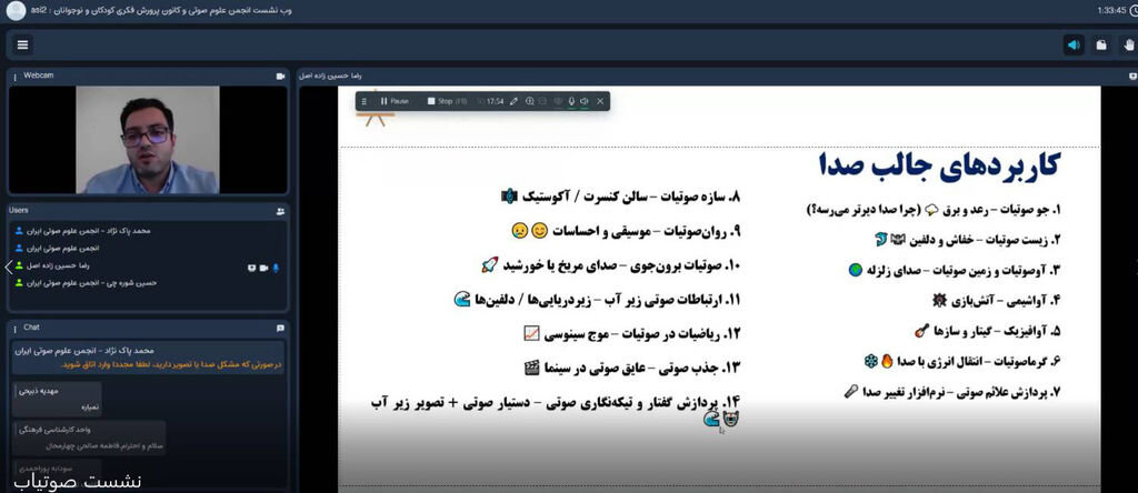 کاوش در دنیای شگفت‌انگیز صدا و کاربردهای علمی آن بررسی شد