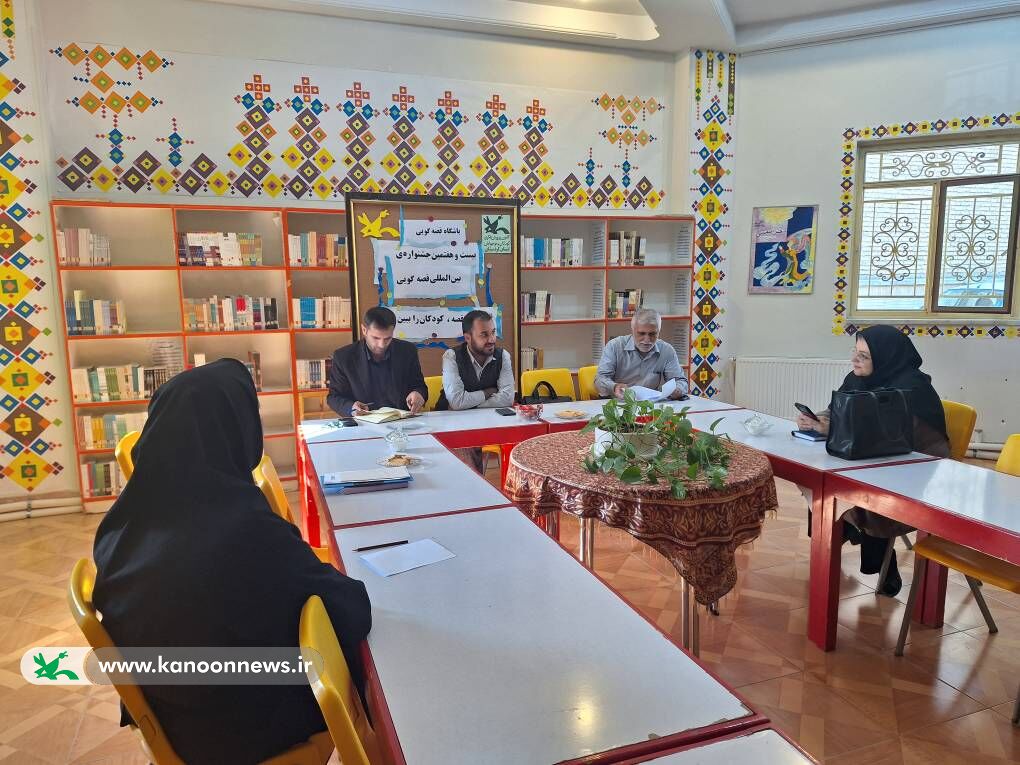 1338872-1 راهاندازی باشگاه قصهگویی در کانون پرورش فکری کودکان و نوجوانان استان کردستان