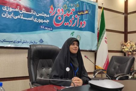 عضو فعال کانون پرورش فکری سیستان و بلوچستان به هیئت رئیسه مجلس دانش‌آموزی کشور راه یافت