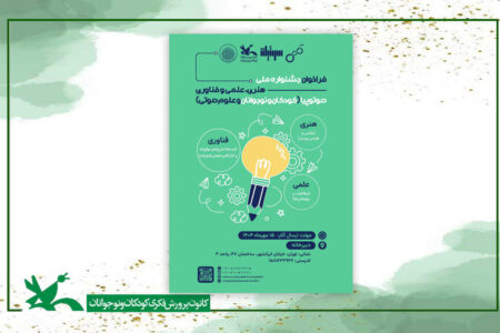 فراخوان جشنواره ملی هنری، علمی و فناوری «صوتوپیا» منتشر شد