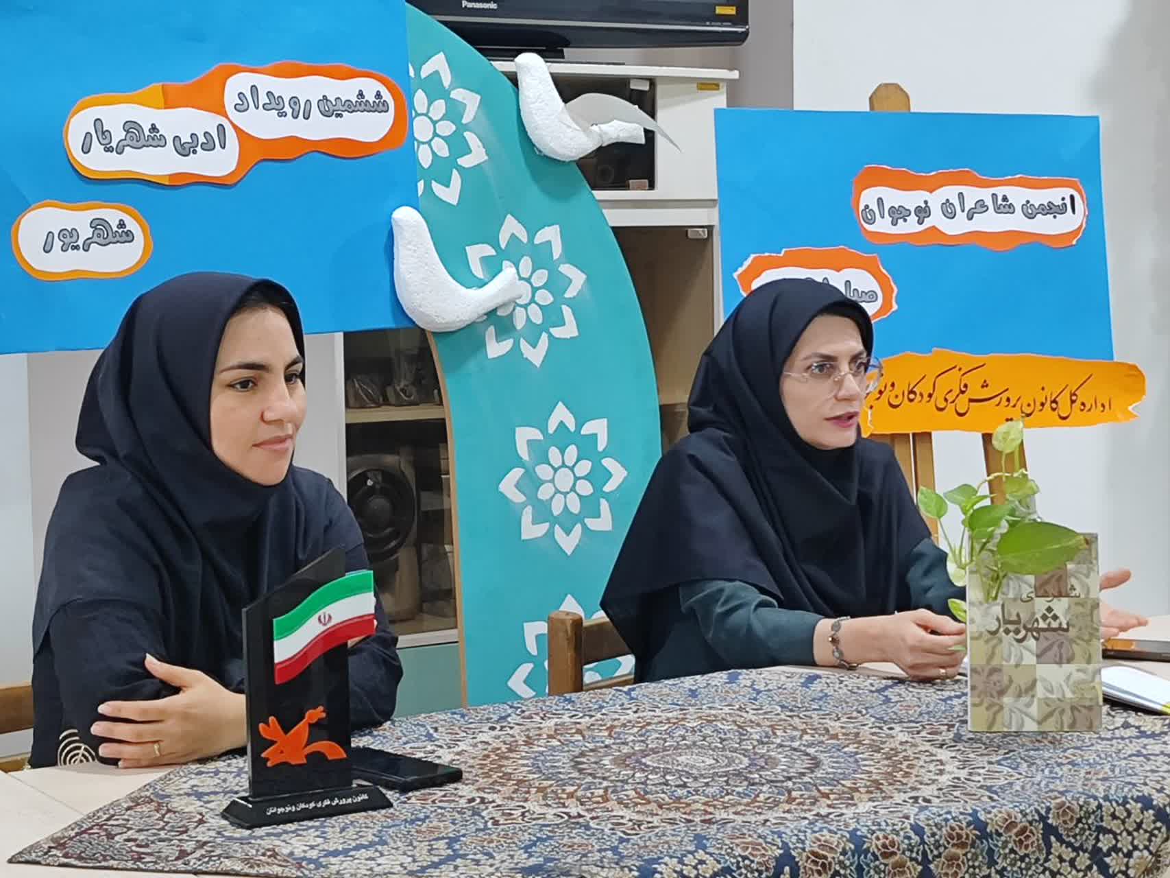 1339571-1 پنجاه و دومین نشست انجمن شاعران نوجوان صبا اهواز و ششمین رویداد ادبی شهریار شهریور