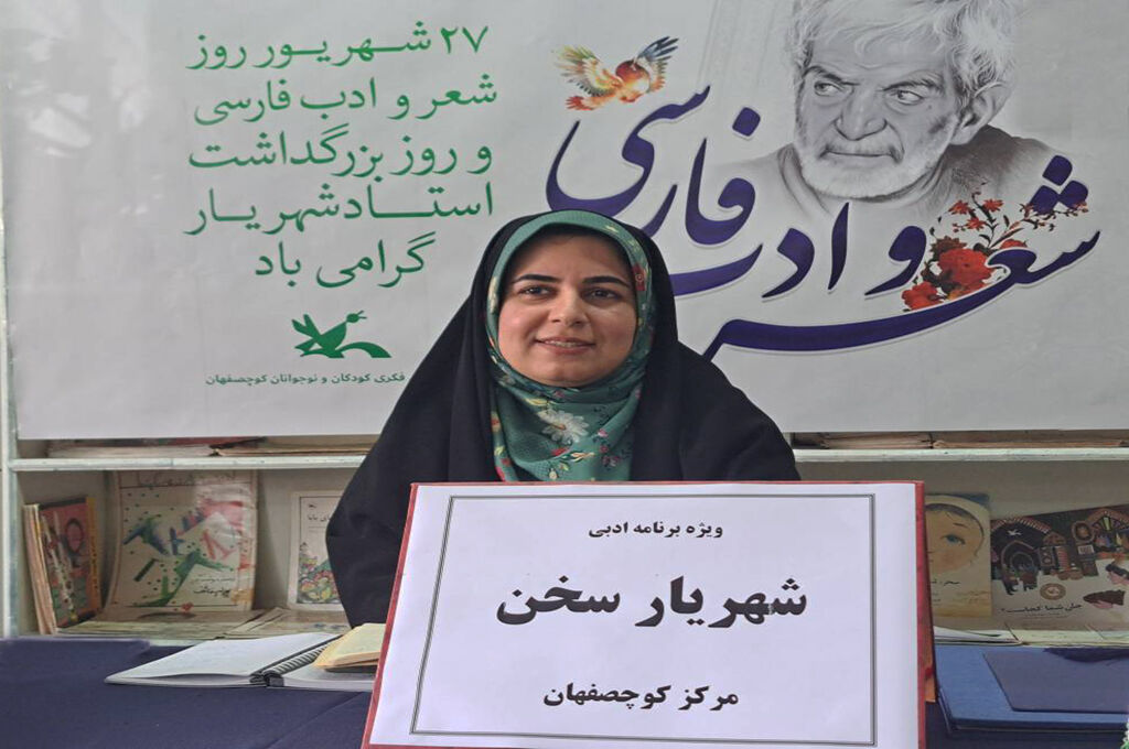 1339832-1 برگزاری ویژهبرنامه «شهریار سخن» در کانون کوچصفهان