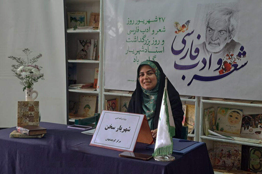 1339833-1 برگزاری ویژهبرنامه «شهریار سخن» در کانون کوچصفهان