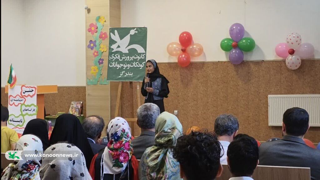 1339850-1 اختتامیه کارگاههای تابستانه کانون بندرگز برگزار شد