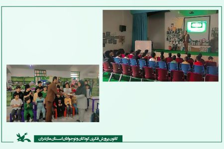 کارگاه «یادگیری خلاق» در رامسر برگزار شد