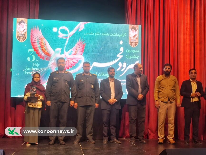 درخشش گروه سرود کانون ماهان در جشنواره فجر شهرستان کرمان