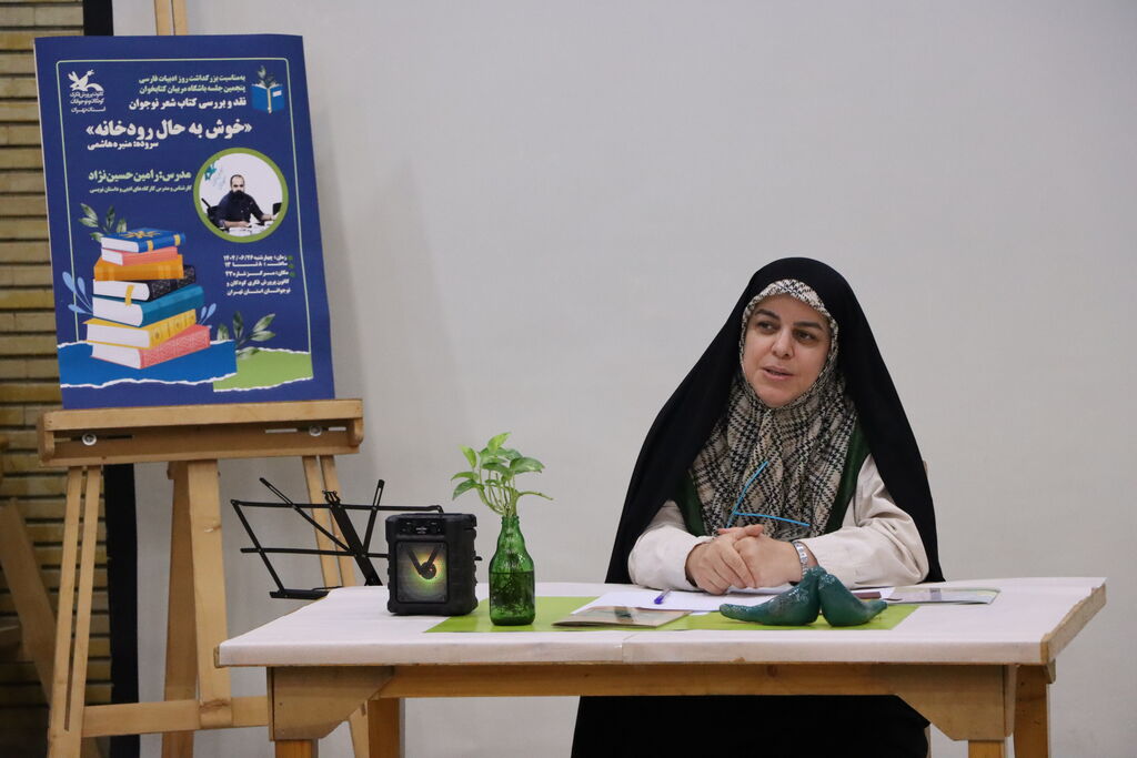 1340528 پنجمین باشگاه کتابخوانی کانون استان تهران