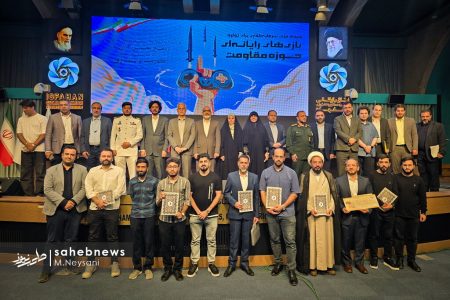 پایان رویداد ملی سرمایه‌گذاری بازی‌های حوزه مقاومت/ حمایت کانون از بازی «سارا»