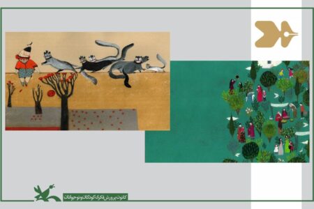 دو اثر کانون در میان برگزیدگان مسابقه تصویرگری بلگراد