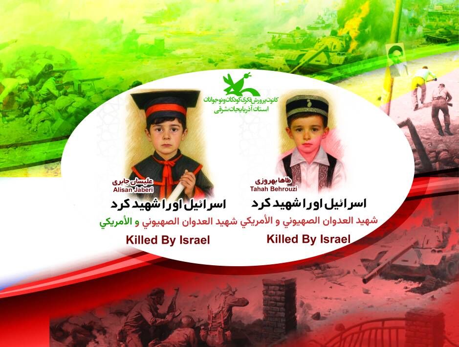 1340980-1 گرامیداشت هفته دفاع مقدس با شعار «ما فاتحان قله ایم» در مراکز کانون استان