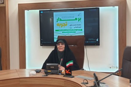 چهارمین نشست برمدار تجربه برگزار شد