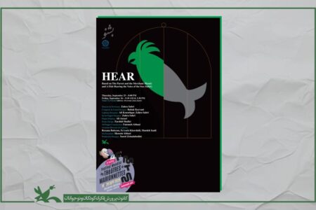 نخستین حضور بین‌المللی نمایش «بشنو» در جشنواره عروسکی شارویل مزیه