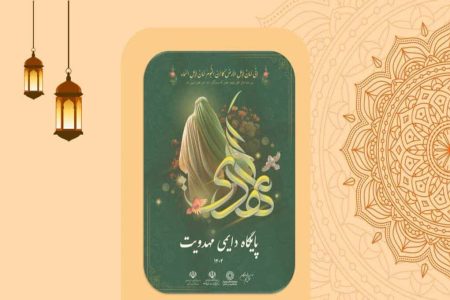 گرامی‌داشت تلاش‌گران عرصه ترویج فرهنگ مهدوی/کارشناسان و مربیان کانون گیلان تجلیل‌شدند