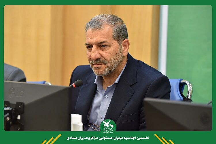 برپایی گردهمایی مسئولان و مربیان کانون اصفهان برای توسعه فعالیت‌های کودک‌محور