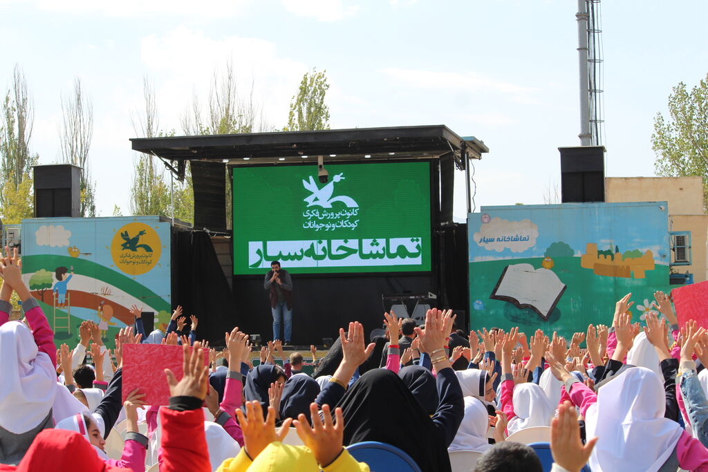 تماشاخانه‌های سیار کانون در لرستان و زنجان میهمان کودکان و نوجوانان شدند