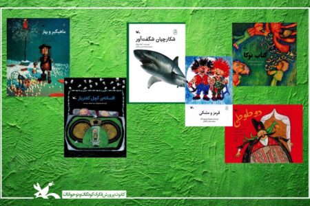 کتاب‌های پرفروش شهریور ۱۴۰۴ کانون اعلام شد