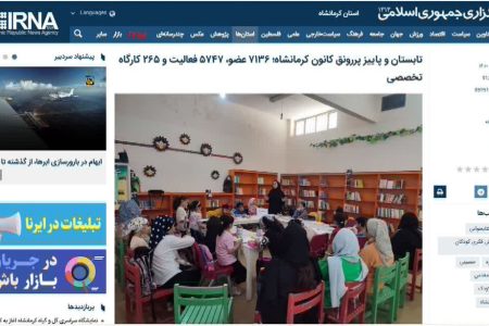 تابستان و پاییز پررونق کانون کرمانشاه برای مخاطبان