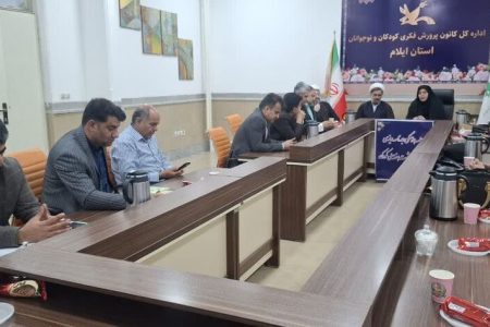 دومین جلسه ستادهفته ملی وروز جهانی کودک درکانون استان ایلام