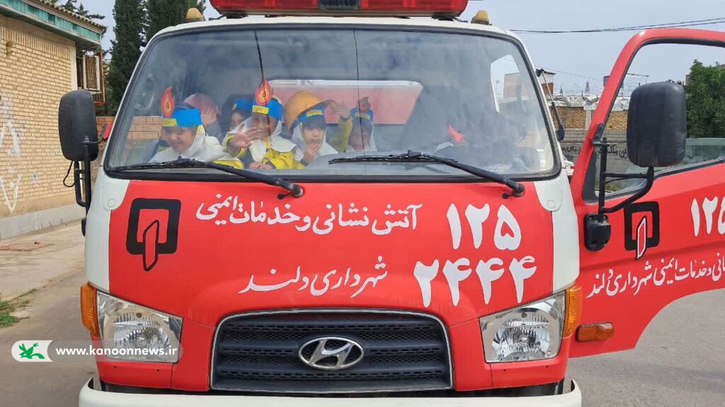 آشنایی کودکان دلند با شجاعت و ایثار آتش‌نشانان