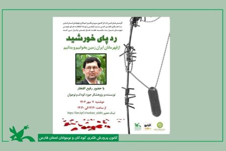 ادبیات پایداری مسیر نسل جوان به سوی فرهنگ ایثار و شهادت است