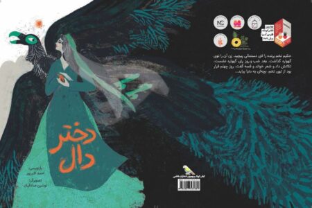 جایزه بزرگ براتیسلاوا به تصویرگر ایرانی رسید