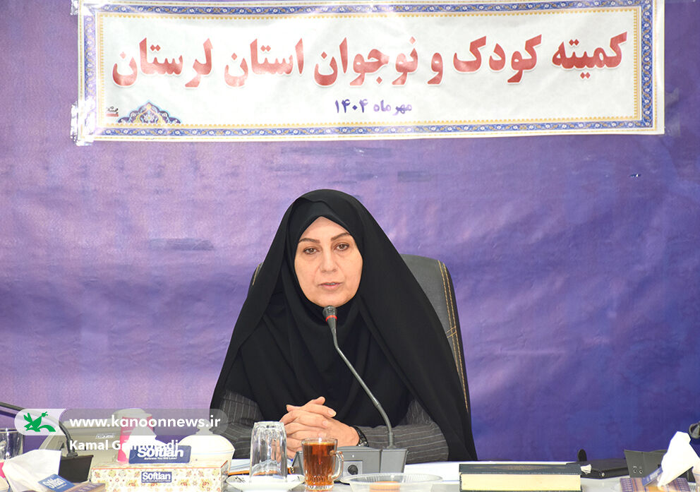 تشکیل کمیته کودک و نوجوان استان لرستان تشکیل کمیته کودک و نوجوان استان لرستان