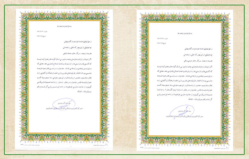 1345227-1 دو عضو کانون اردبیل در مهرواره ملی «طنز عبید» شایسته تقدیر شدند