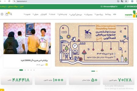 رونمایی از سایت و اپلیکشین «کانونیوم» در کانون خراسان رضوی