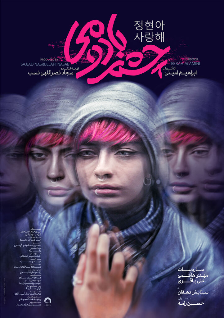 قدردانی وزیر آموزش و پرورش از درخشش فیلم «چشم بادومی» تولید کانون