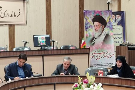برگزاری جلسه هماهنگی برنامه‌های هفته ملی کودک  در فرمانداری گناباد
