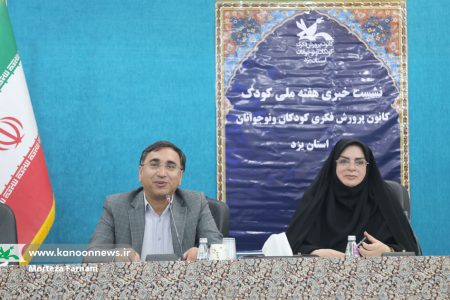 هفته ملی کودک، فرصتی برای امید آفرینی و شادی درجامعه است