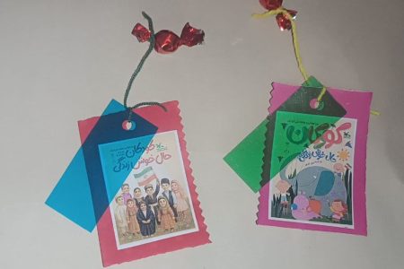 کارت تبریک کتابخانه پستی نیشابور به مناسبت هفته ملی کودک